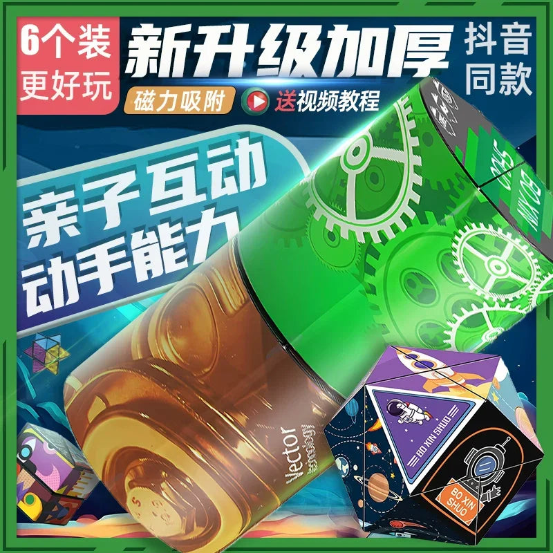3D Magnetic Puzzle Cube