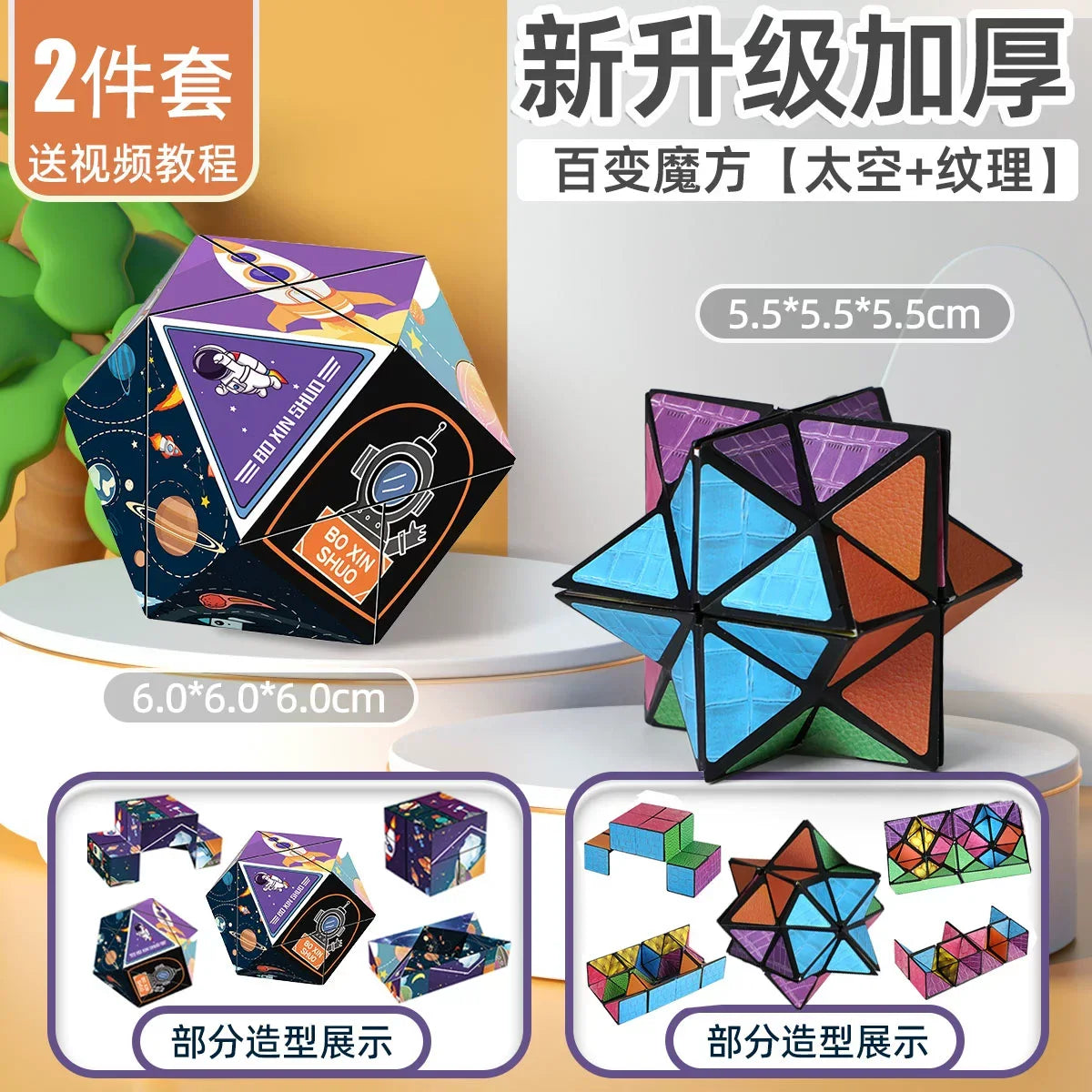 3D Geometric Magnetic Cube Sky Blue Variable Infinite Deformation Mechanical Cylindrical Educational Toy for Children and Men - Evallys.com