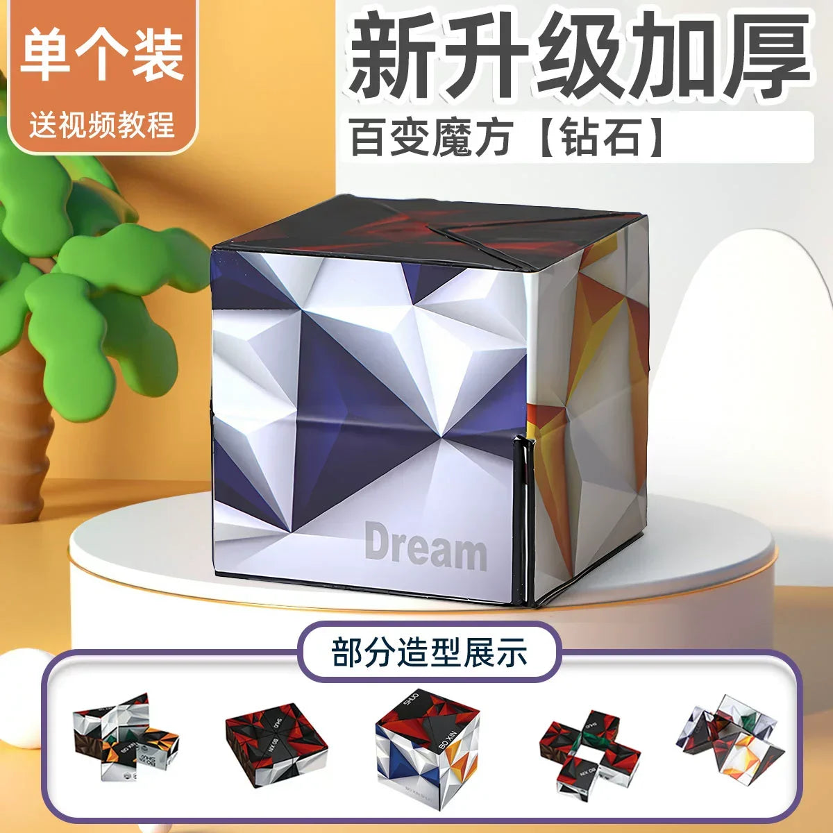 3D Geometric Magnetic Cube Sky Blue Variable Infinite Deformation Mechanical Cylindrical Educational Toy for Children and Men - Evallys.com