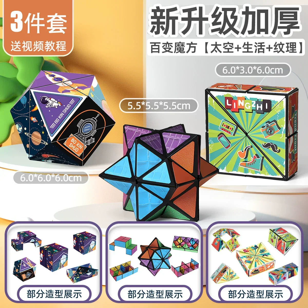 3D Geometric Magnetic Cube Sky Blue Variable Infinite Deformation Mechanical Cylindrical Educational Toy for Children and Men - Evallys.com