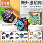 3D Geometric Magnetic Cube Sky Blue Variable Infinite Deformation Mechanical Cylindrical Educational Toy for Children and Men - Evallys.com