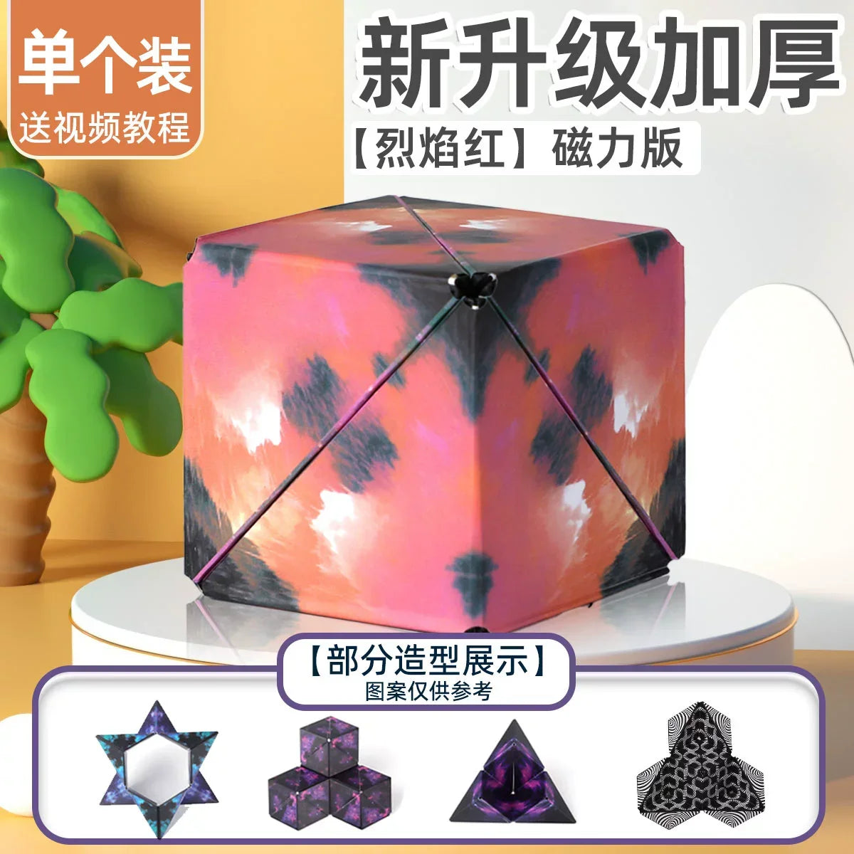3D Geometric Magnetic Cube Sky Blue Variable Infinite Deformation Mechanical Cylindrical Educational Toy for Children and Men - Evallys.com