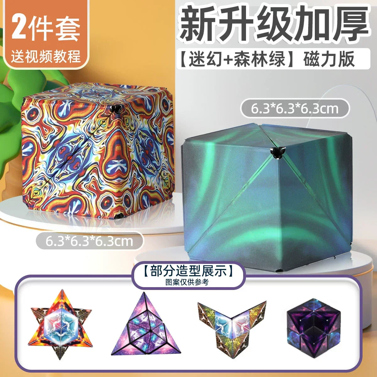 3D Geometric Magnetic Cube Sky Blue Variable Infinite Deformation Mechanical Cylindrical Educational Toy for Children and Men - Evallys.com