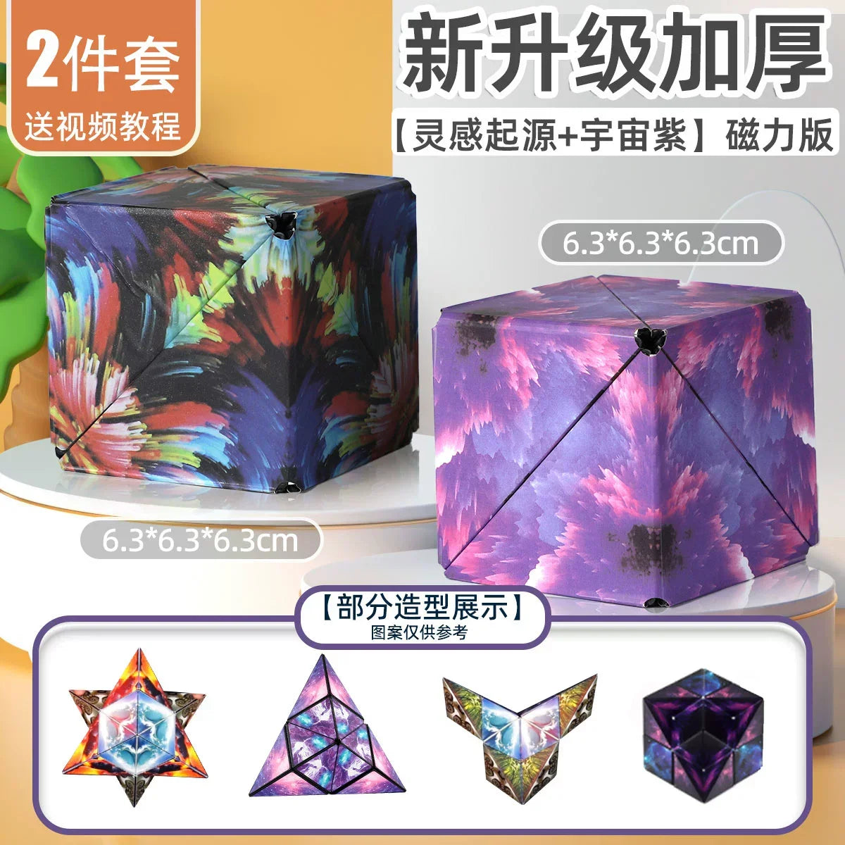 3D Geometric Magnetic Cube Sky Blue Variable Infinite Deformation Mechanical Cylindrical Educational Toy for Children and Men - Evallys.com