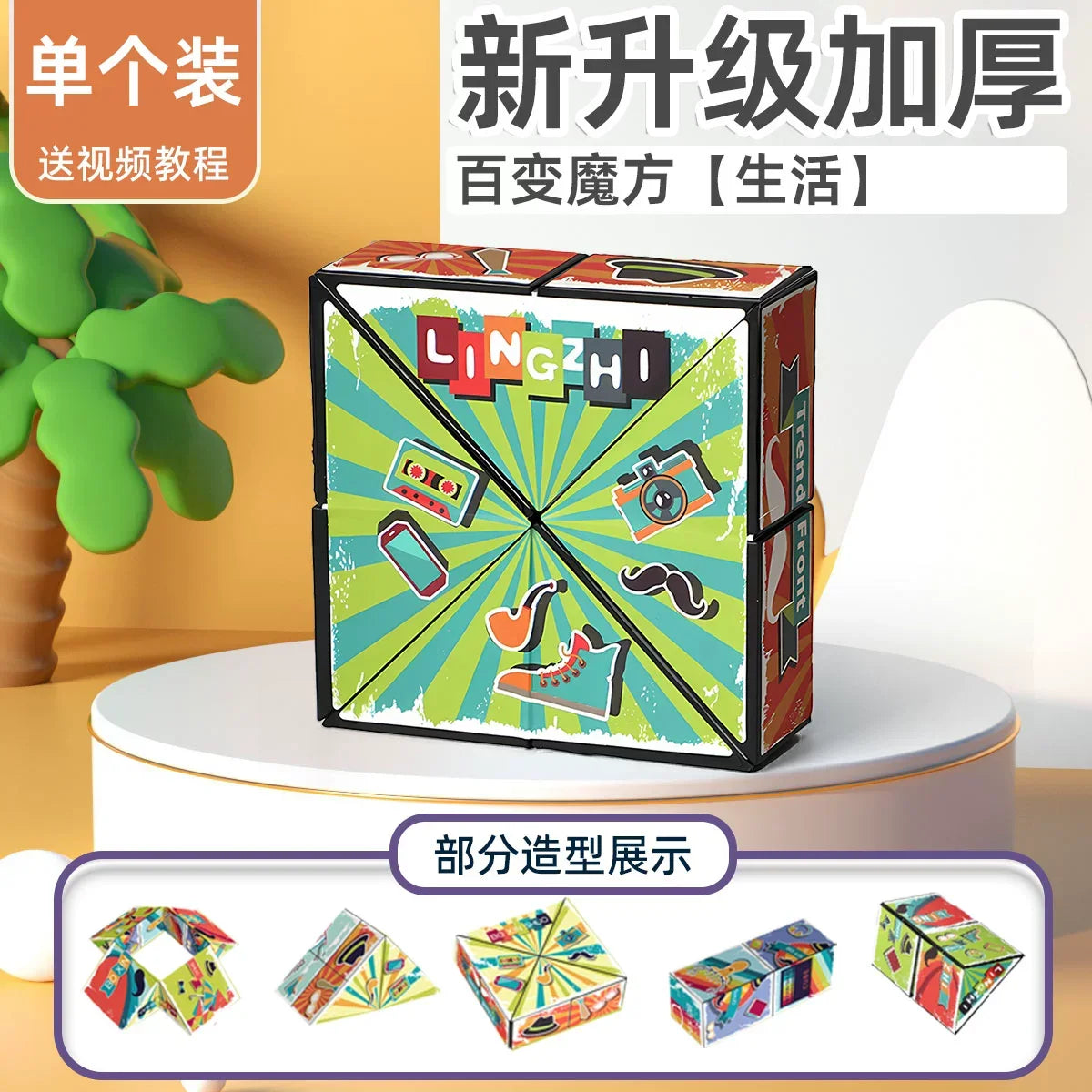 3D Geometric Magnetic Cube Sky Blue Variable Infinite Deformation Mechanical Cylindrical Educational Toy for Children and Men - Evallys.com
