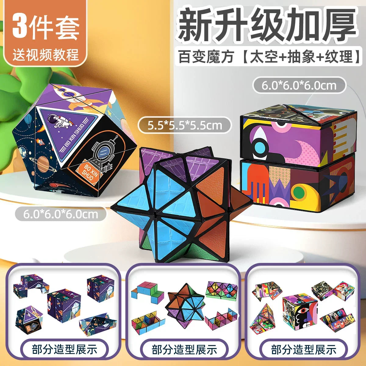 3D Geometric Magnetic Cube Sky Blue Variable Infinite Deformation Mechanical Cylindrical Educational Toy for Children and Men - Evallys.com