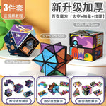 3D Geometric Magnetic Cube Sky Blue Variable Infinite Deformation Mechanical Cylindrical Educational Toy for Children and Men - Evallys.com