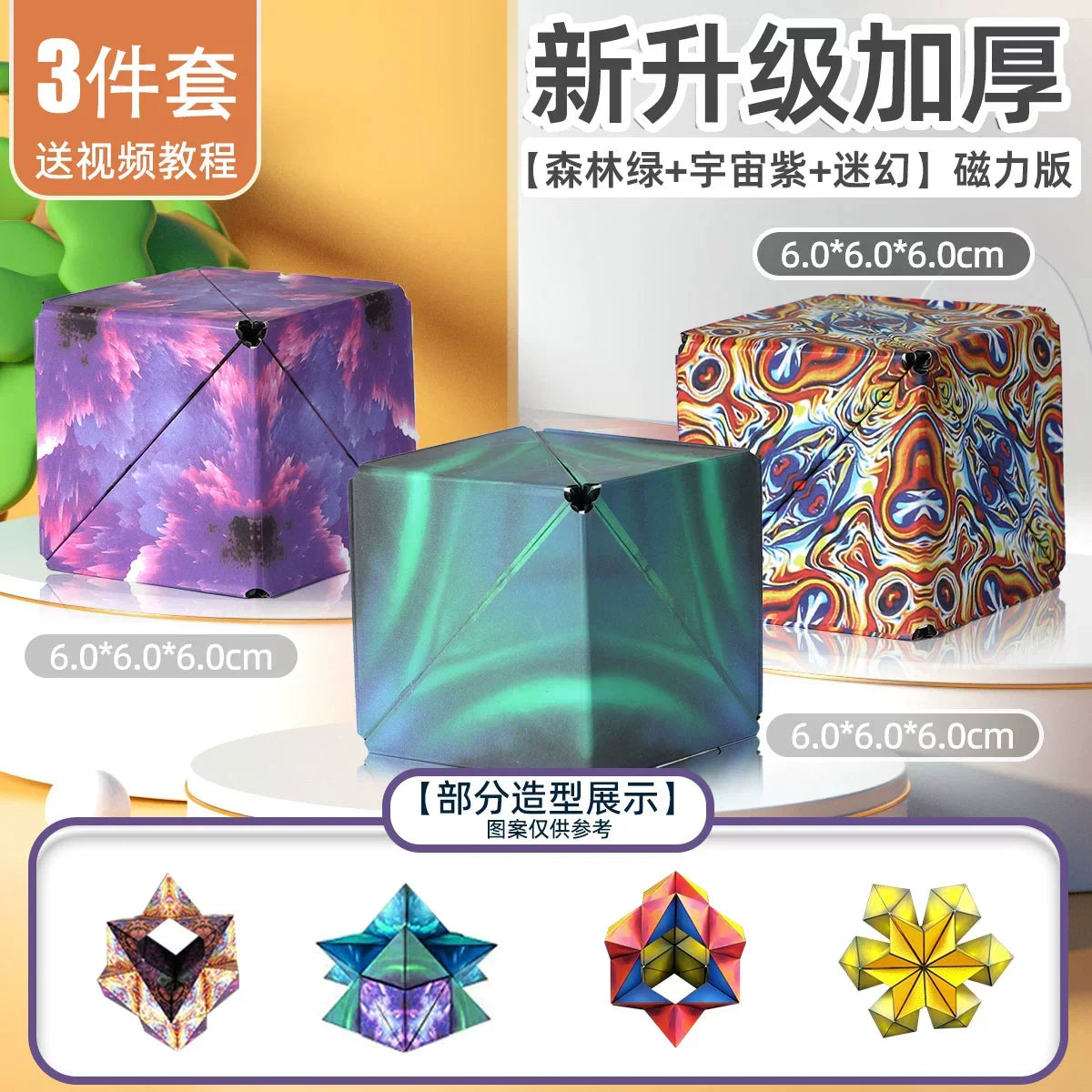 3D Geometric Magnetic Cube Sky Blue Variable Infinite Deformation Mechanical Cylindrical Educational Toy for Children and Men - Evallys.com