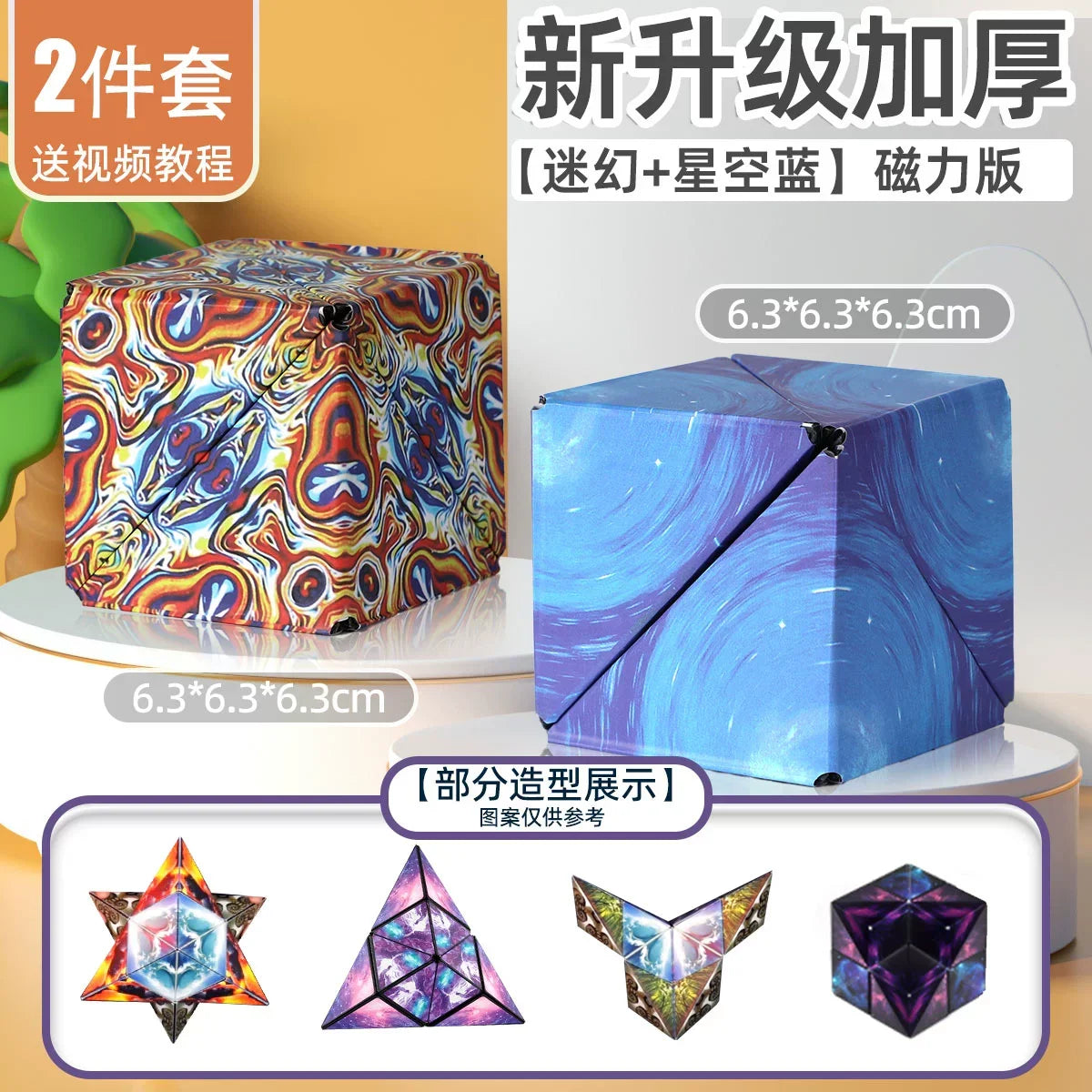 3D Geometric Magnetic Cube Sky Blue Variable Infinite Deformation Mechanical Cylindrical Educational Toy for Children and Men - Evallys.com