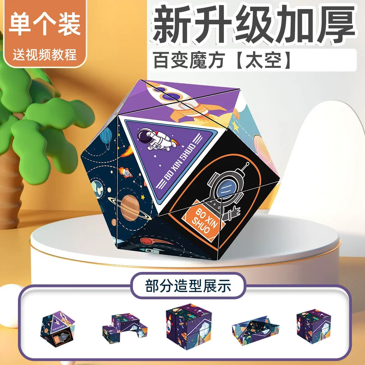 3D Geometric Magnetic Cube Sky Blue Variable Infinite Deformation Mechanical Cylindrical Educational Toy for Children and Men - Evallys.com