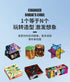 3D Geometric Magnetic Cube Sky Blue Variable Infinite Deformation Mechanical Cylindrical Educational Toy for Children and Men - Evallys.com