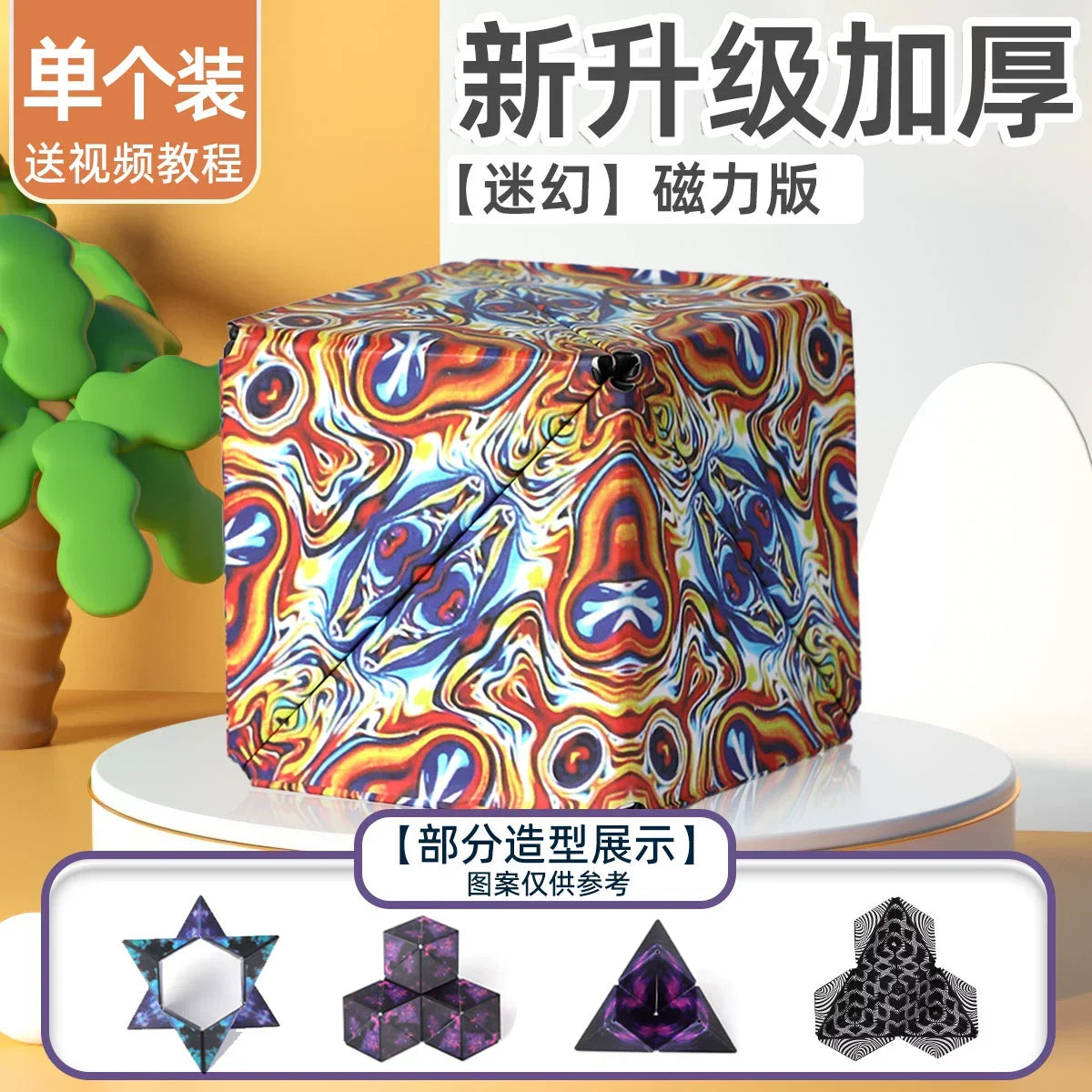 3D Geometric Magnetic Cube Sky Blue Variable Infinite Deformation Mechanical Cylindrical Educational Toy for Children and Men - Evallys.com