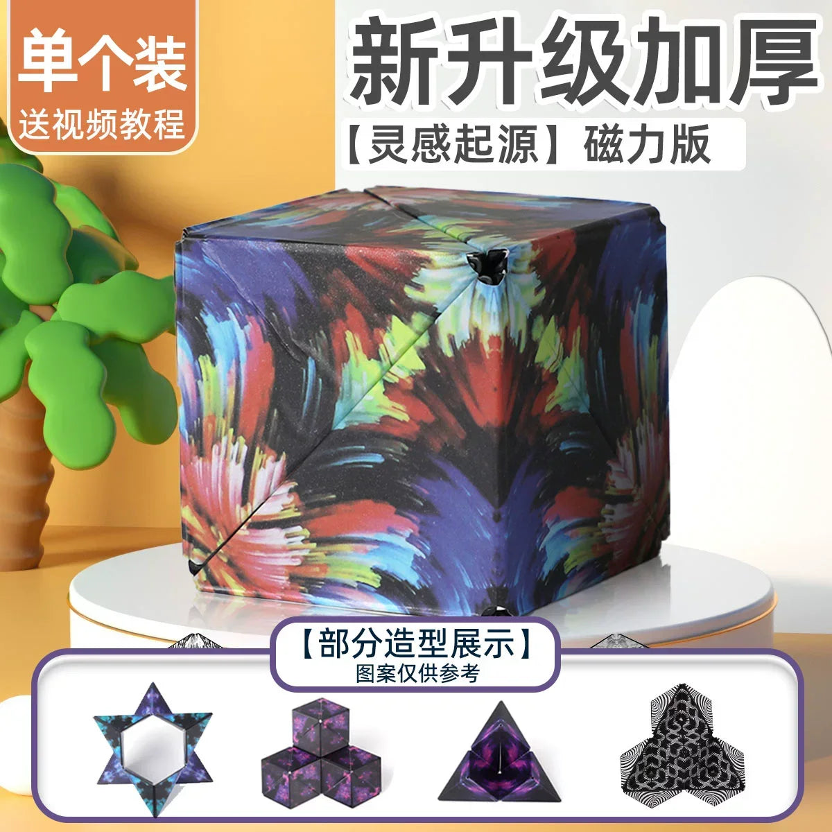 3D Geometric Magnetic Cube Sky Blue Variable Infinite Deformation Mechanical Cylindrical Educational Toy for Children and Men - Evallys.com
