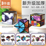 3D Geometric Magnetic Cube Sky Blue Variable Infinite Deformation Mechanical Cylindrical Educational Toy for Children and Men - Evallys.com