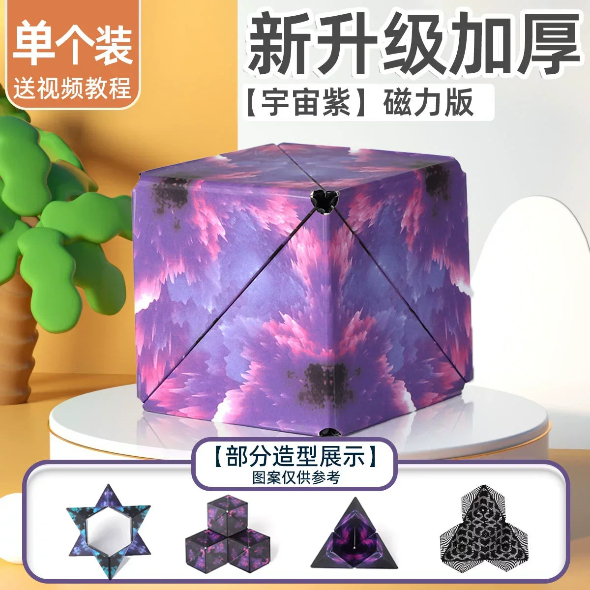 3D Geometric Magnetic Cube Sky Blue Variable Infinite Deformation Mechanical Cylindrical Educational Toy for Children and Men - Evallys.com