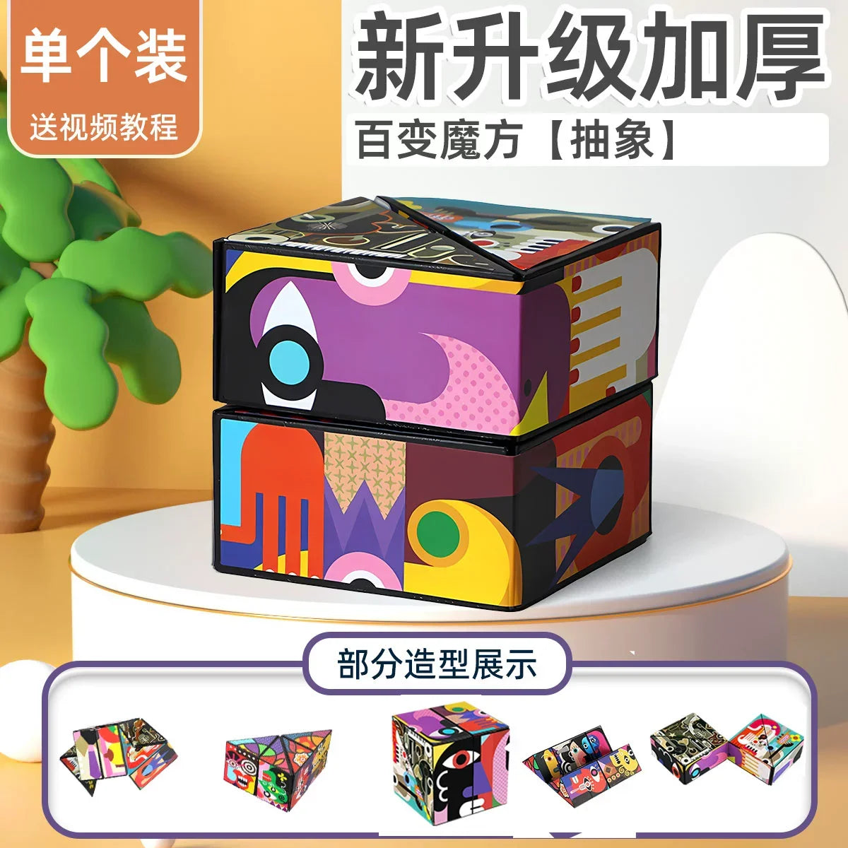 3D Geometric Magnetic Cube Sky Blue Variable Infinite Deformation Mechanical Cylindrical Educational Toy for Children and Men - Evallys.com