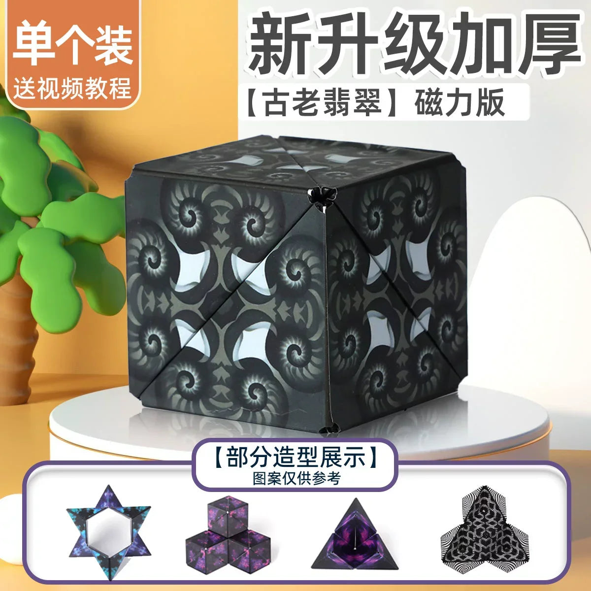 3D Geometric Magnetic Cube Sky Blue Variable Infinite Deformation Mechanical Cylindrical Educational Toy for Children and Men - Evallys.com