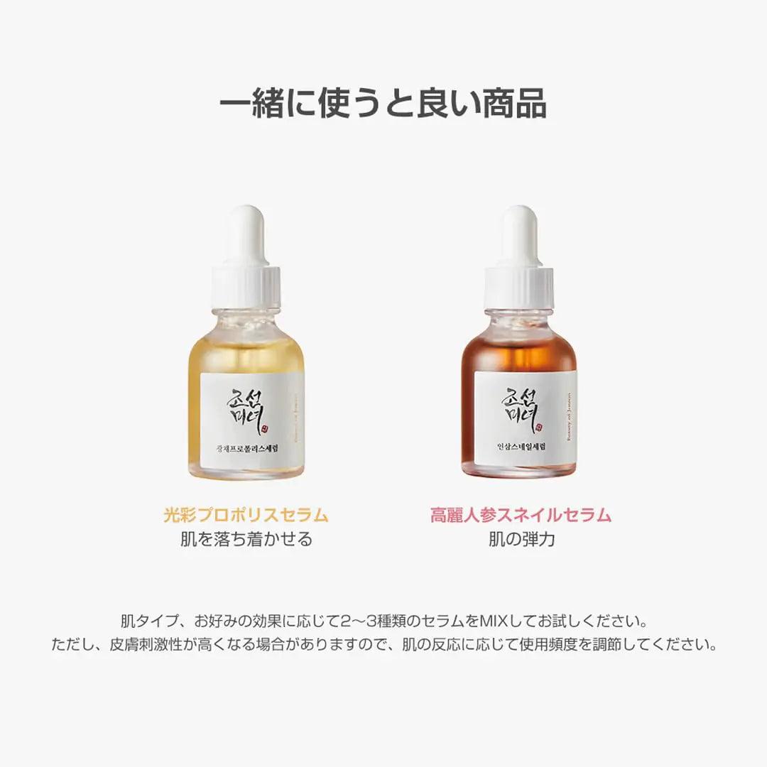 Beauty of Joseon Glow Deep Serum Rice + Alpha-Arbutin - Evallys.com # #