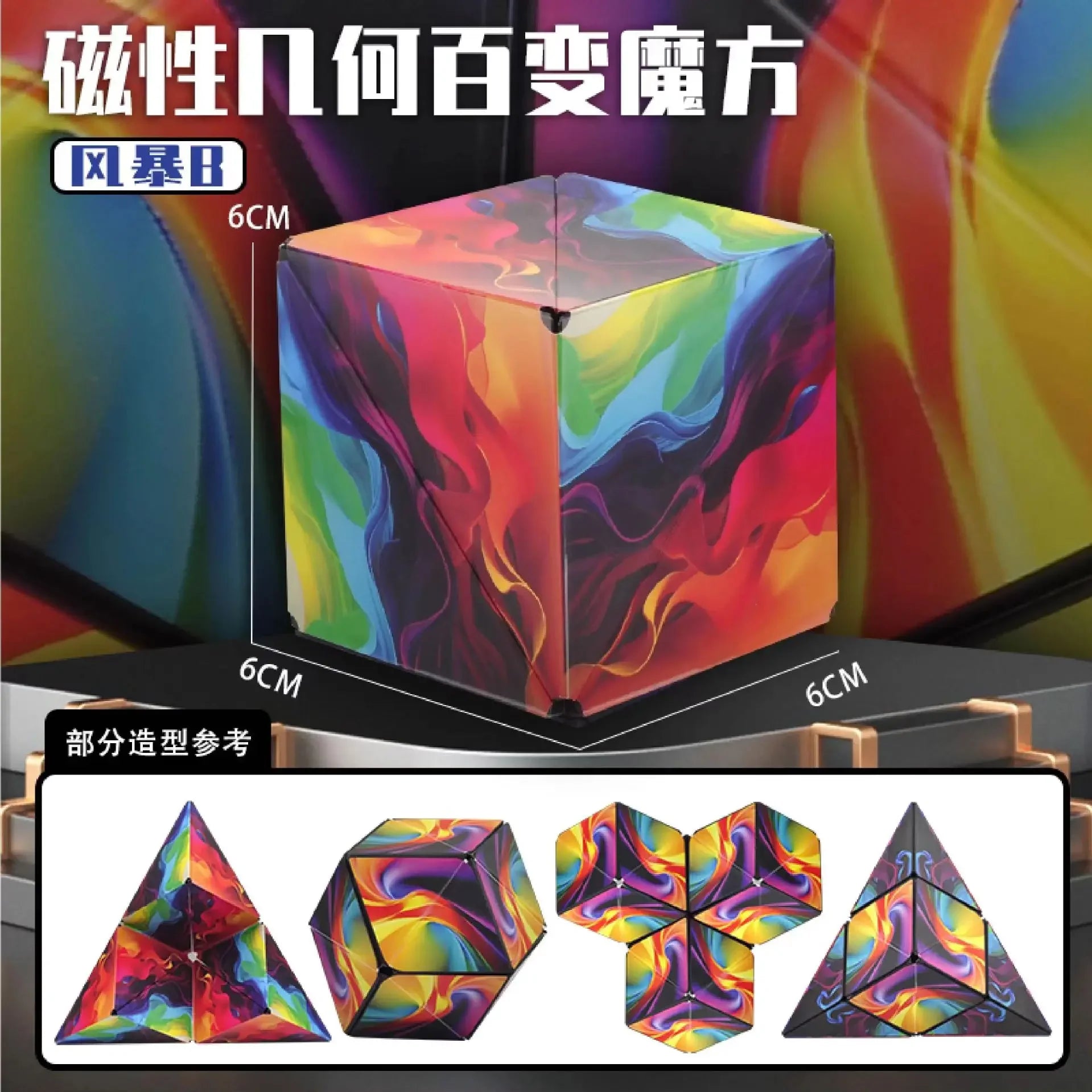 Variety Geometric Changeable Magnetic Magic Cube Anti Stress 3D Hand Flip Puzzle Cube Kids Stress Reliever Fidget Toy - Evallys.com