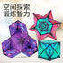 Variety Geometric Changeable Magnetic Magic Cube Anti Stress 3D Hand Flip Puzzle Cube Kids Stress Reliever Fidget Toy - Evallys.com