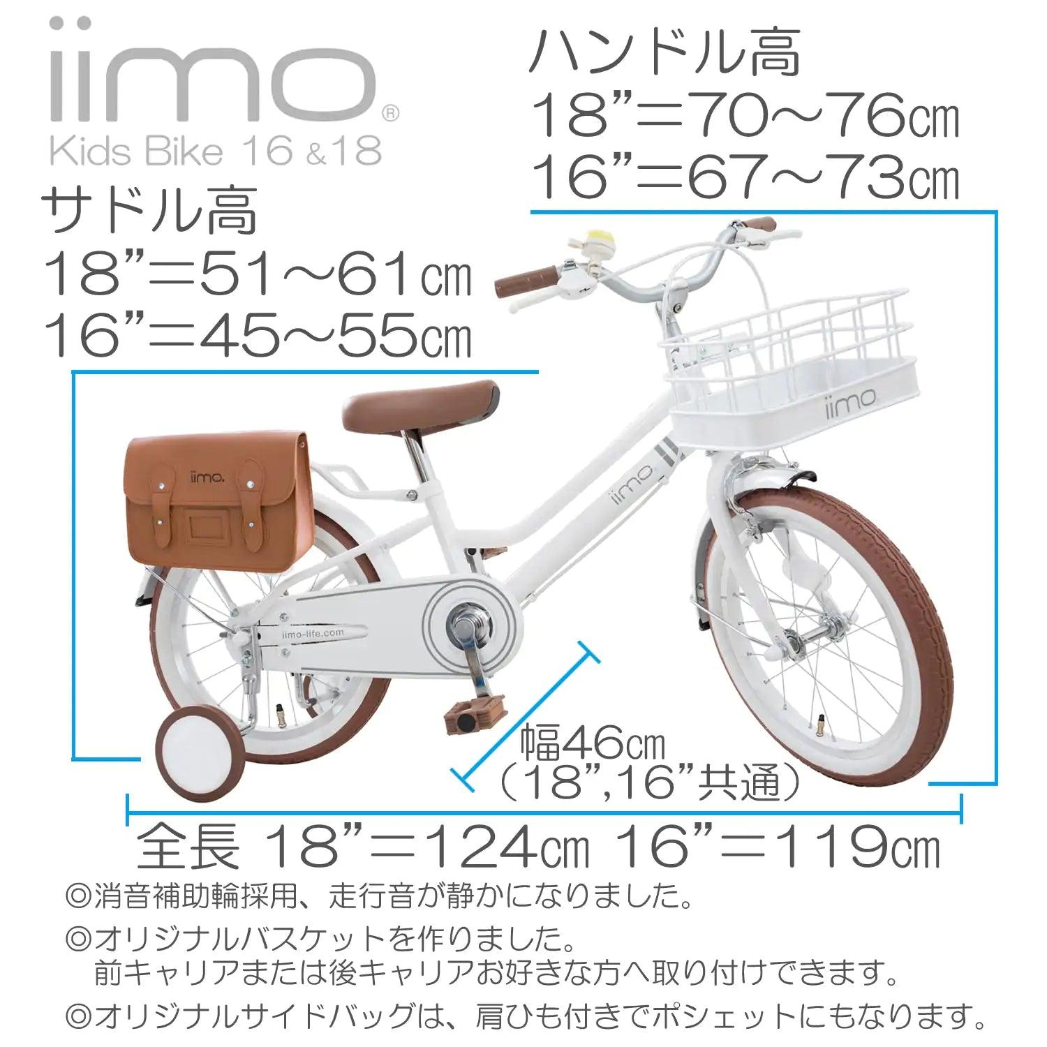 iimo Kid's Bicycle - Evallys.com # #