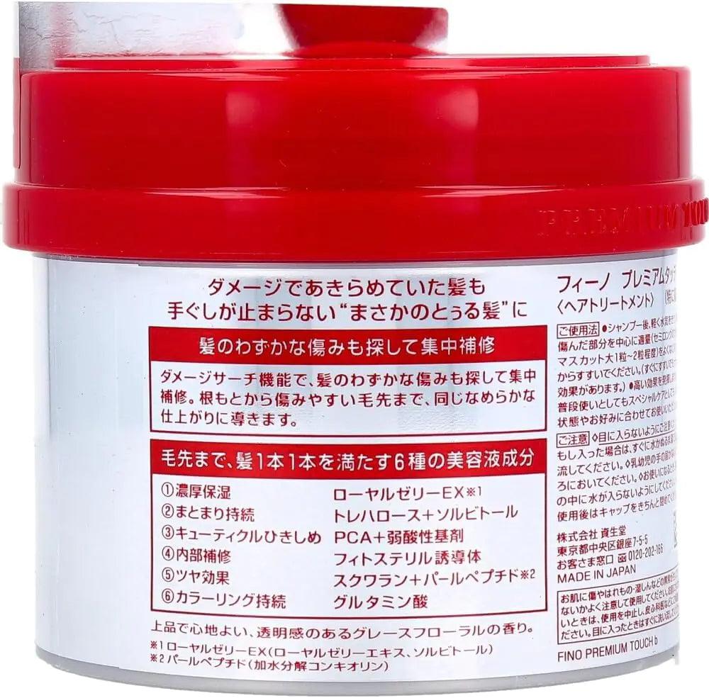 Japan Hair Products - Fino Premium Touch penetration Essence Hair Mask 230g *AF27* - Evallys.com # #