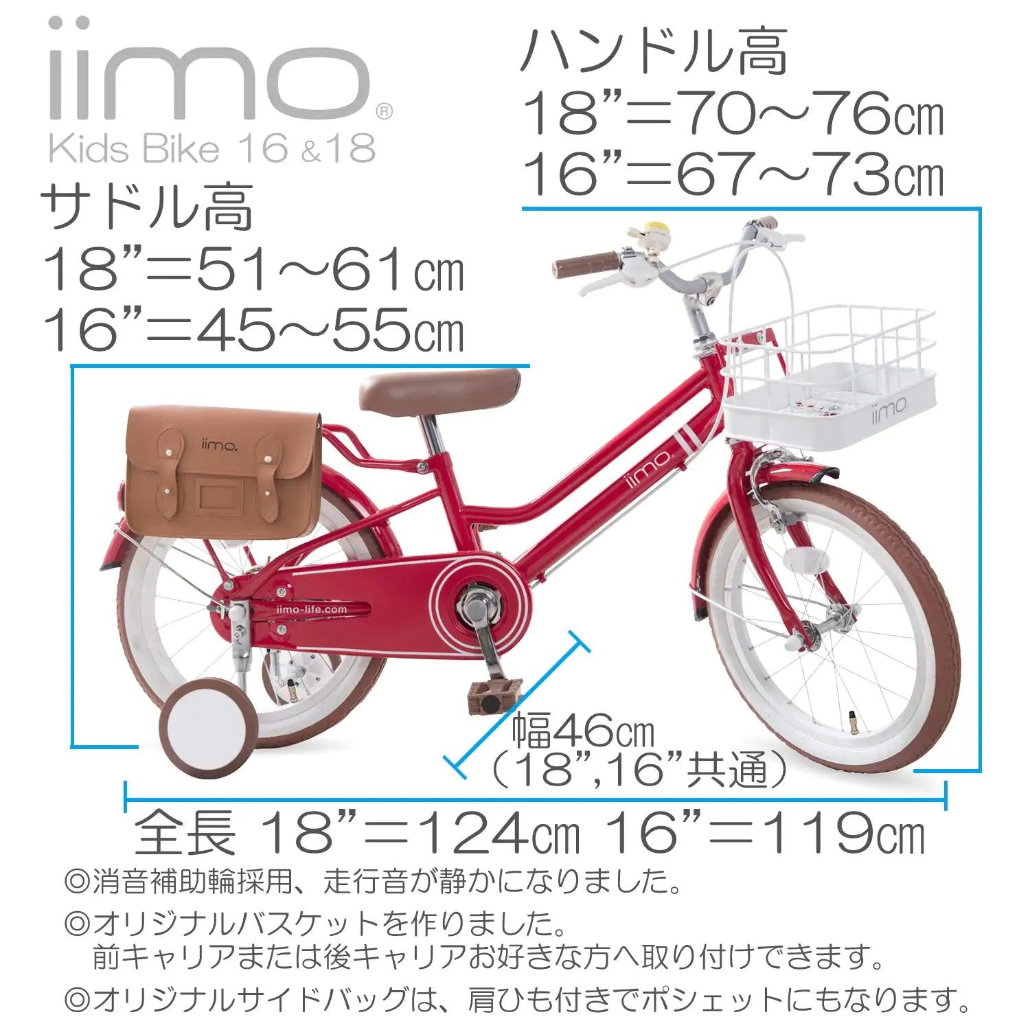 iimo Kid's Bicycle - Evallys.com # #