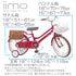 iimo Kid's Bicycle - Evallys.com # #