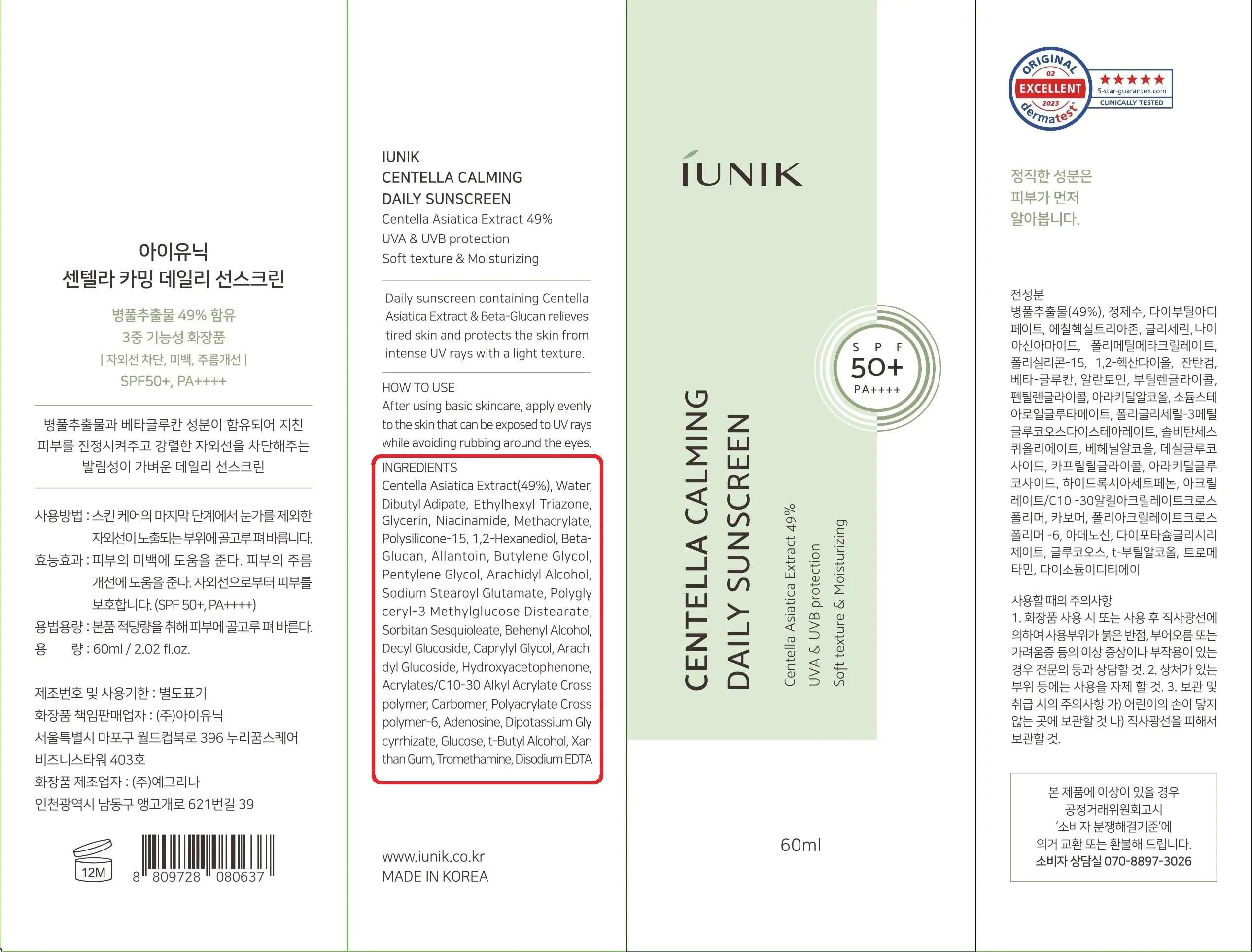 IUNIK Centella Calming Moisture Daily Sunscreen SPF 50+ PA++++ Matte & No White Cast Centella Asiatica Dry Oily Sensitive Vegan Korean Skincare - Evallys.com # #